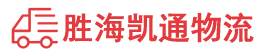 潮州到建湖县物流公司